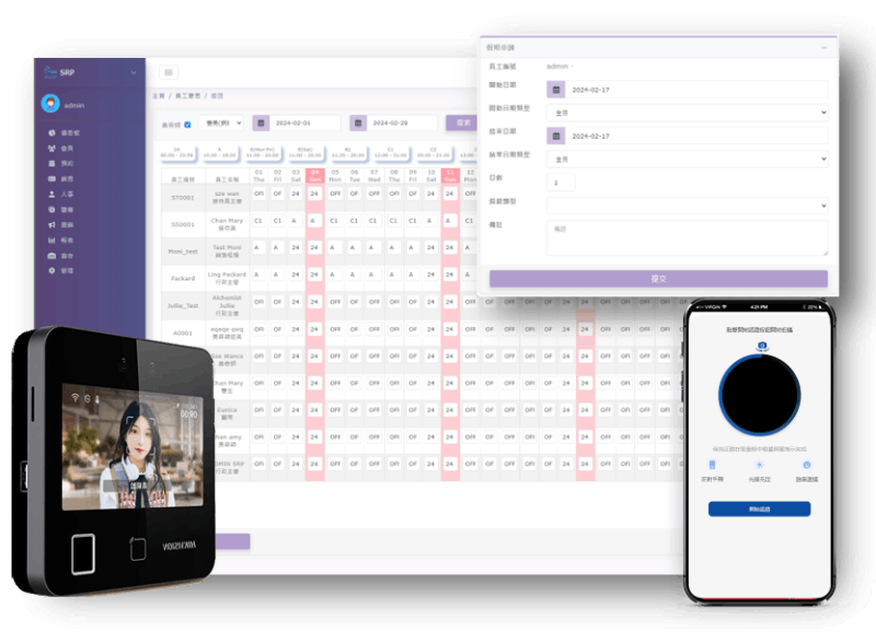 BeautySRP 人力資源管理